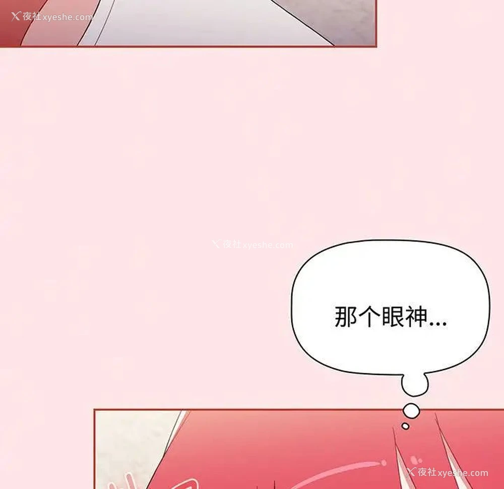182P - 小孩子才做选择 - 韩国漫画