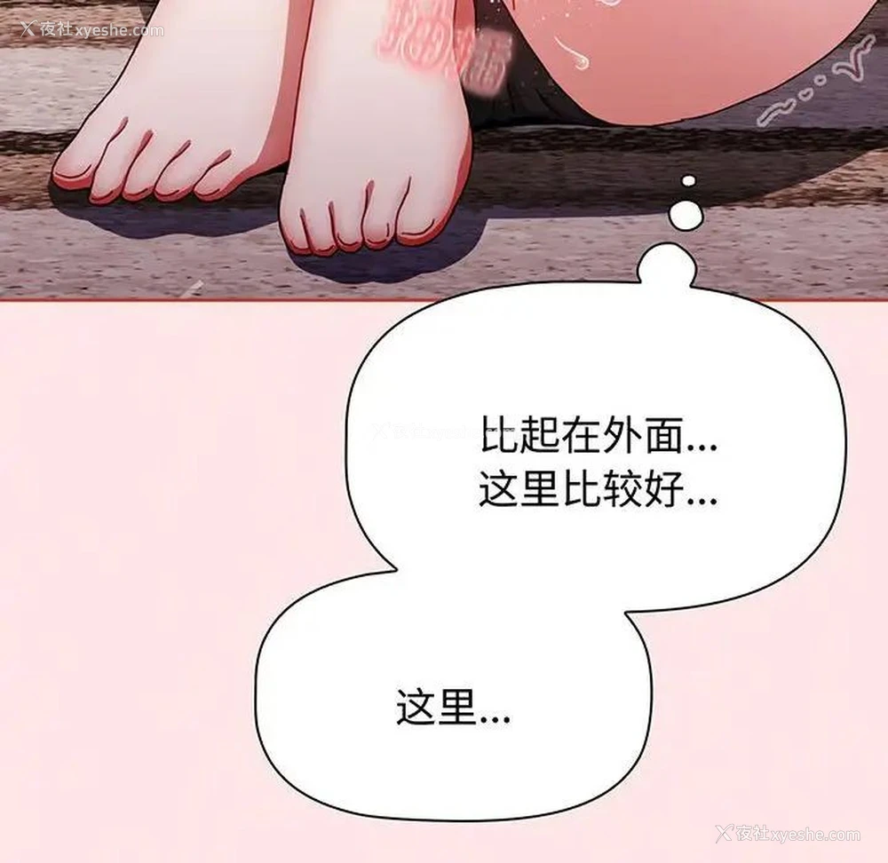 189P - 小孩子才做选择 - 韩国漫画