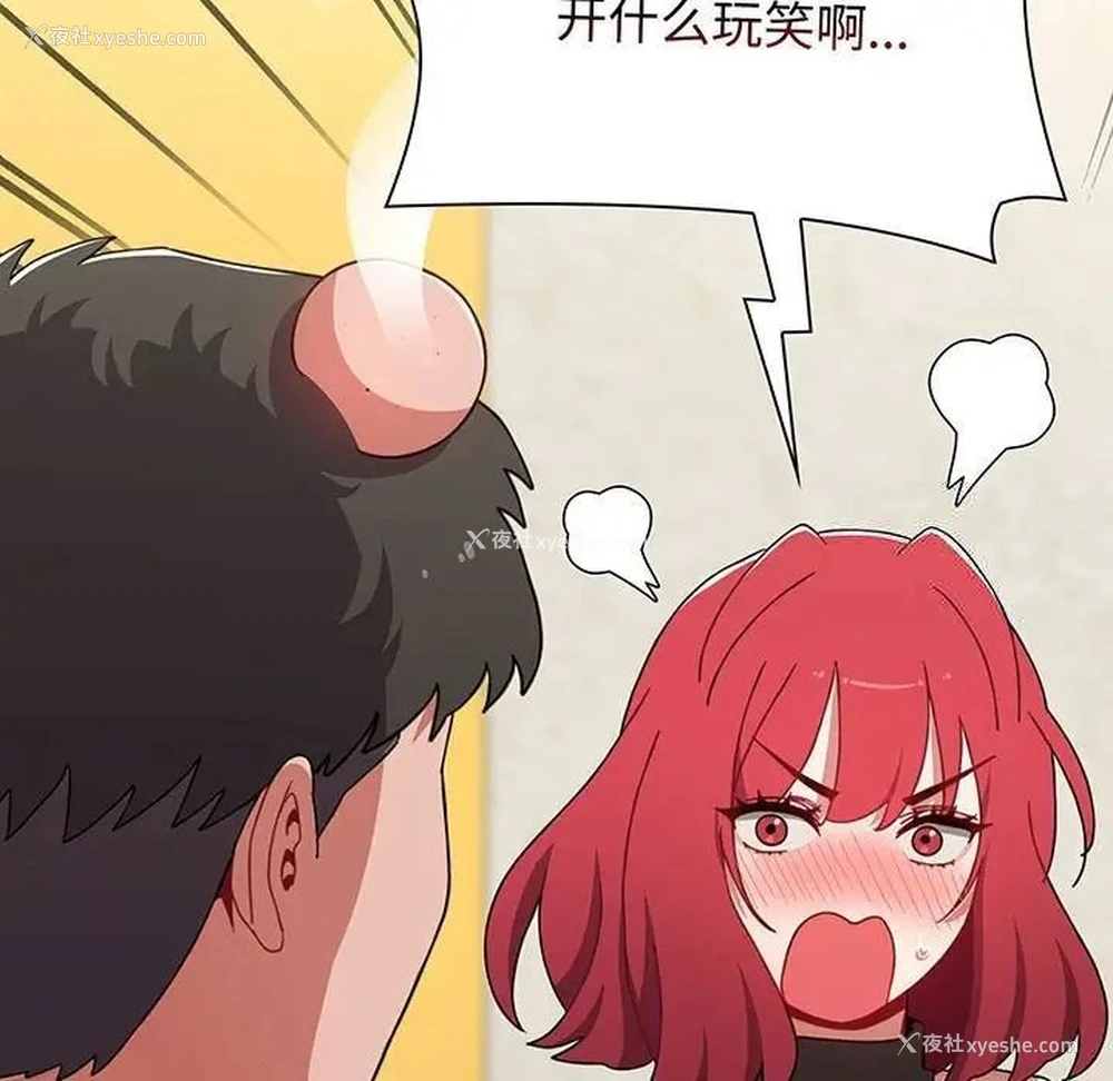 18P - 小孩子才做选择 - 韩国漫画