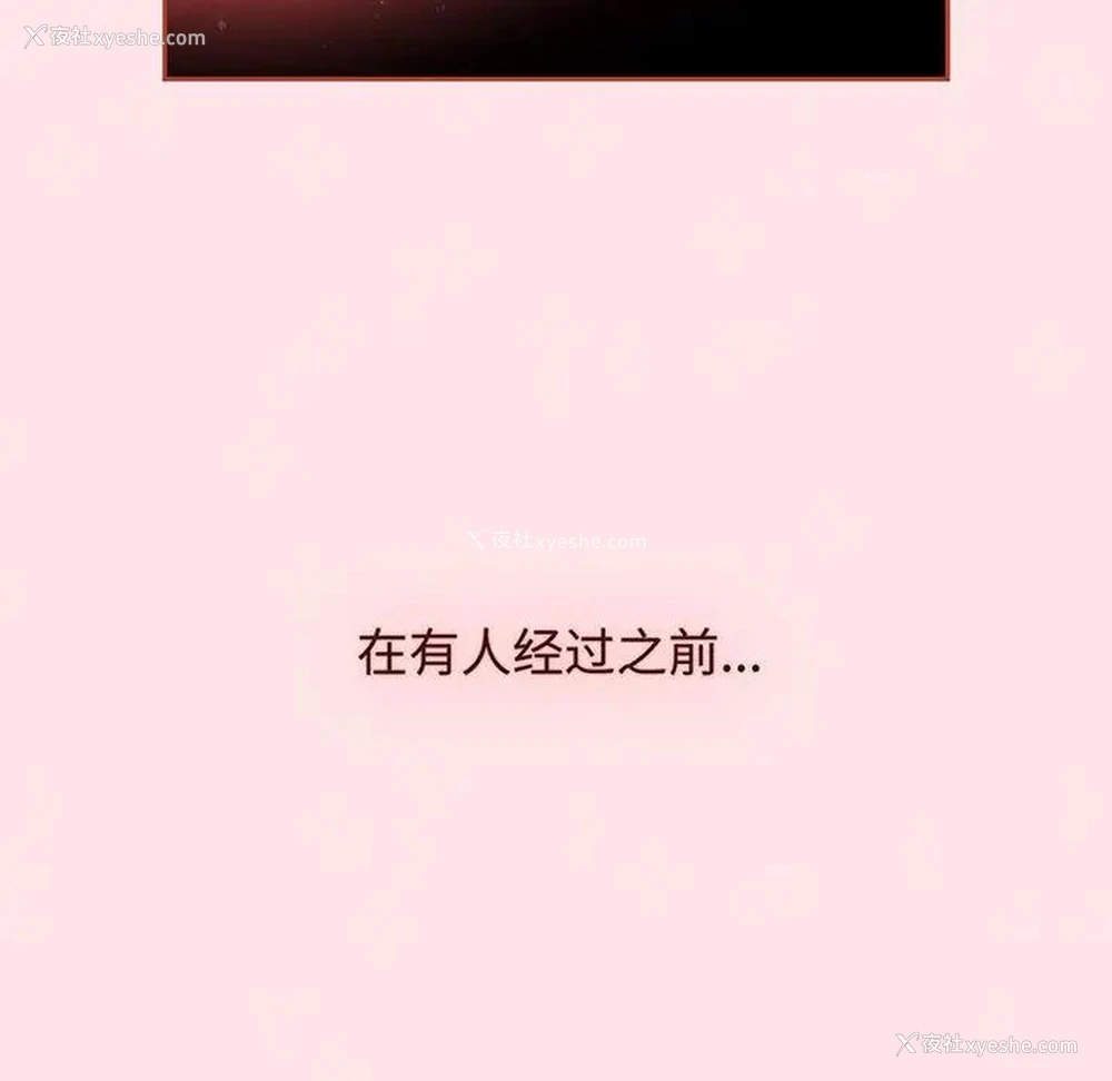 192P - 小孩子才做选择 - 韩国漫画