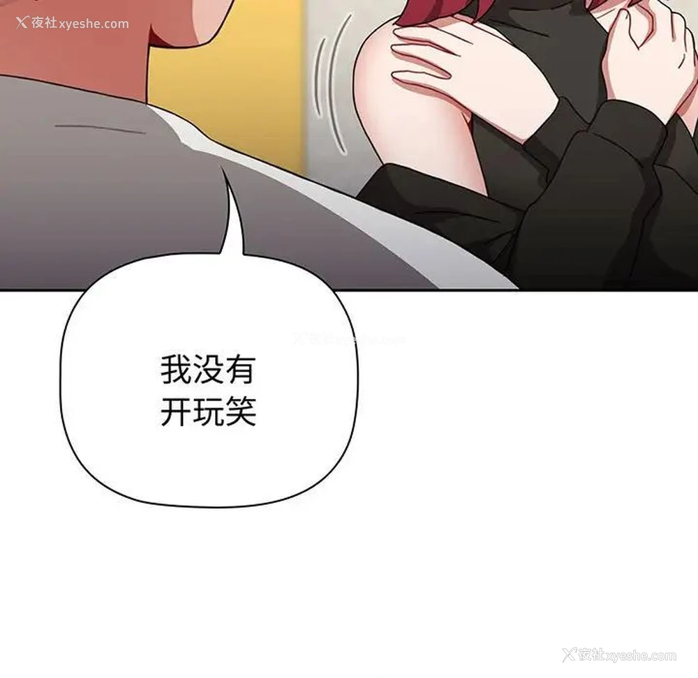 19P - 小孩子才做选择 - 韩国漫画
