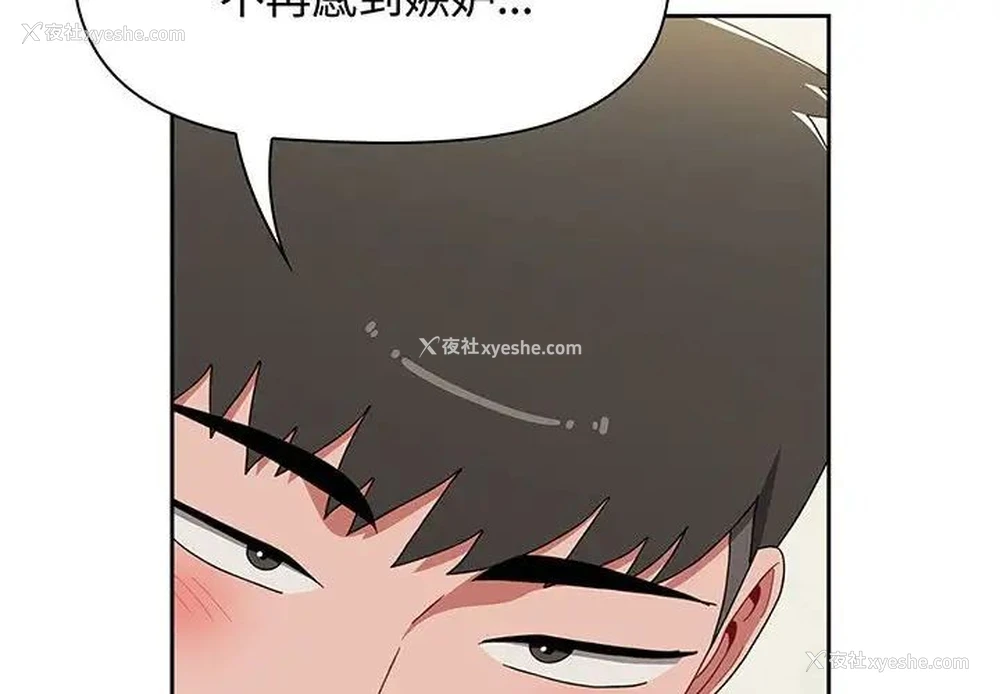 2P - 小孩子才做选择 - 韩国漫画
