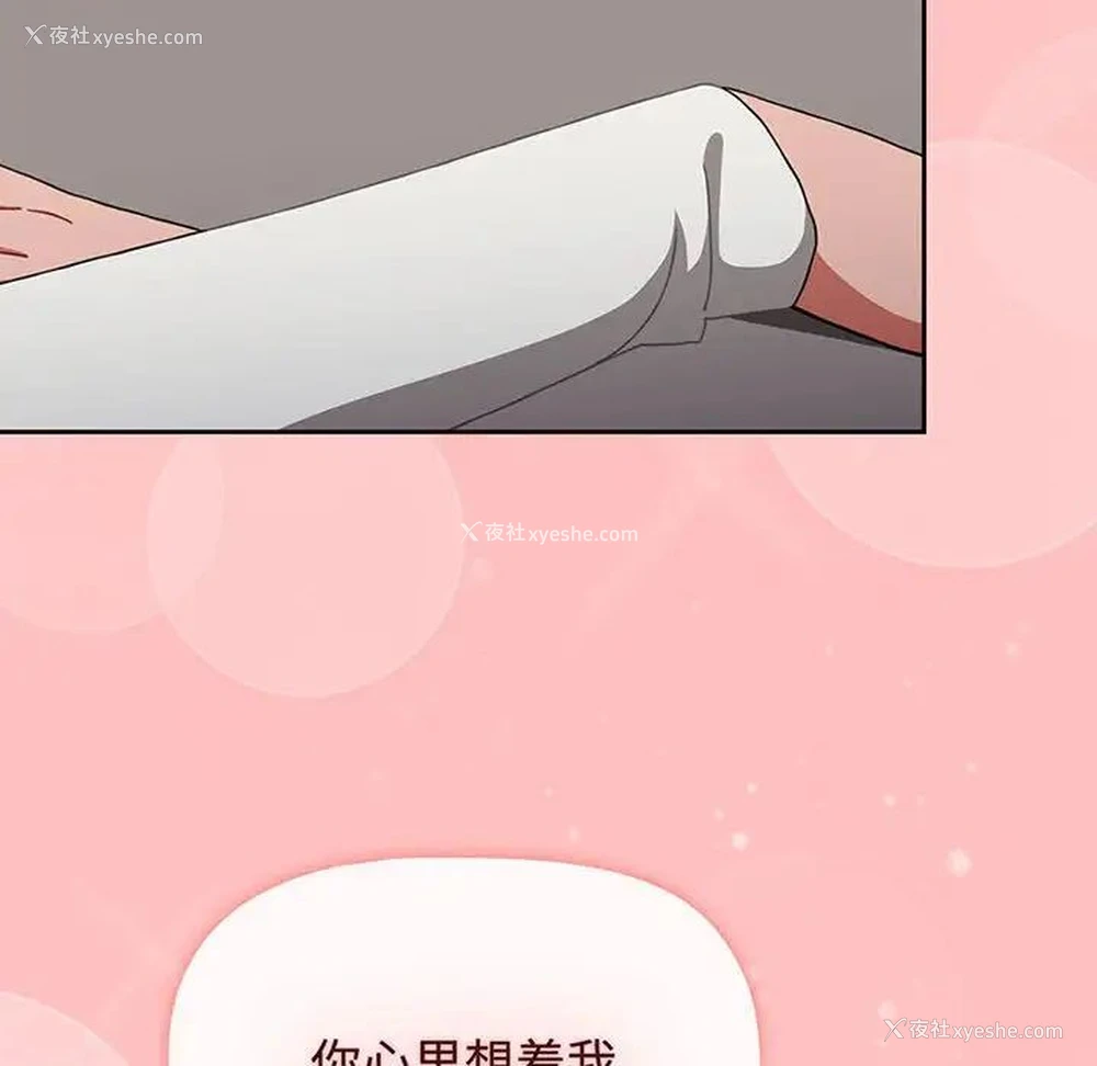 22P - 小孩子才做选择 - 韩国漫画