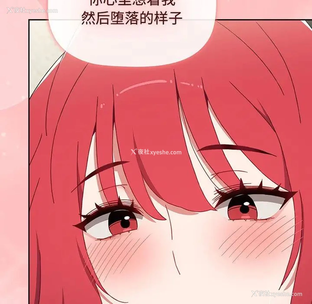 23P - 小孩子才做选择 - 韩国漫画