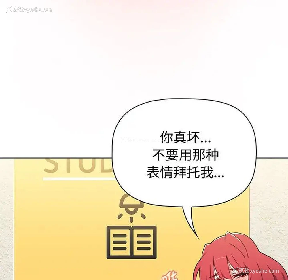 25P - 小孩子才做选择 - 韩国漫画