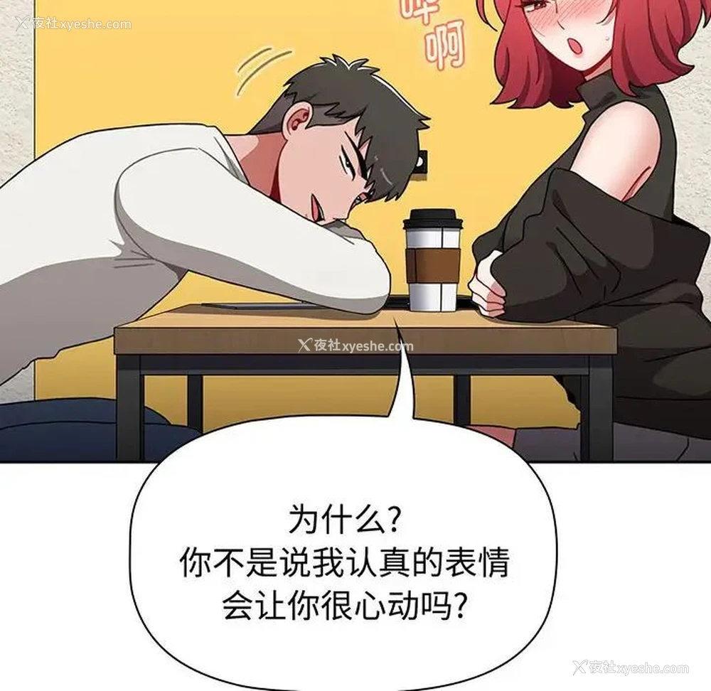 26P - 小孩子才做选择 - 韩国漫画
