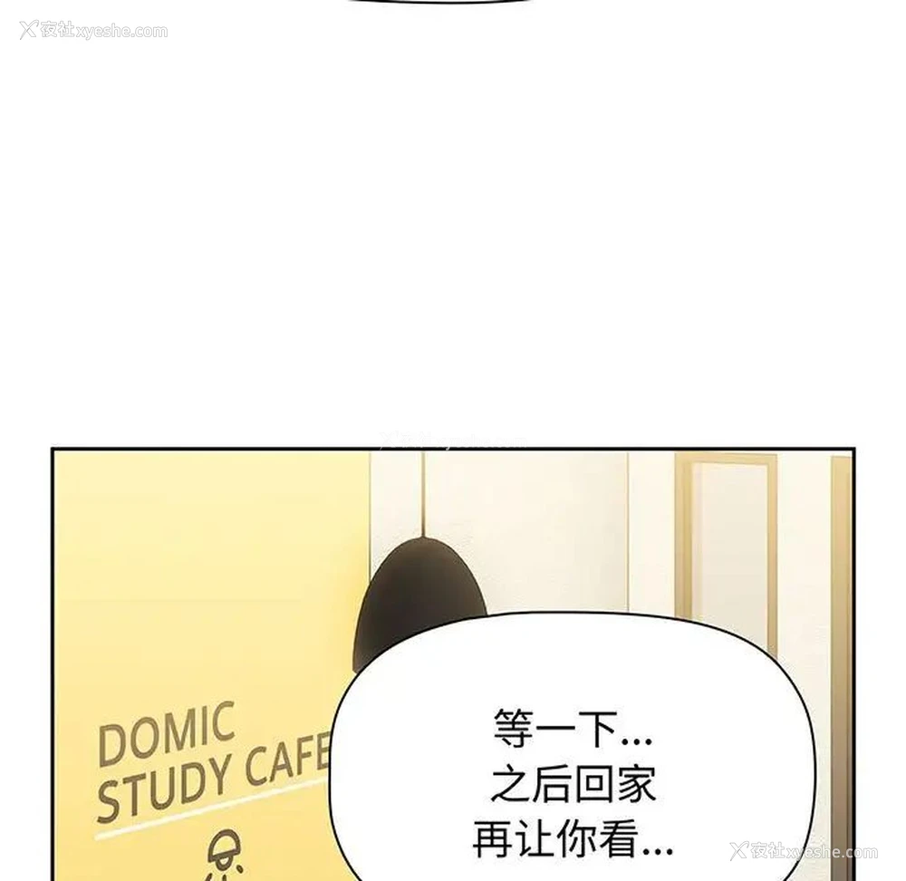 27P - 小孩子才做选择 - 韩国漫画