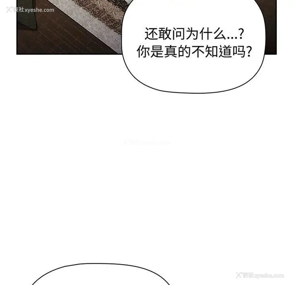 29P - 小孩子才做选择 - 韩国漫画