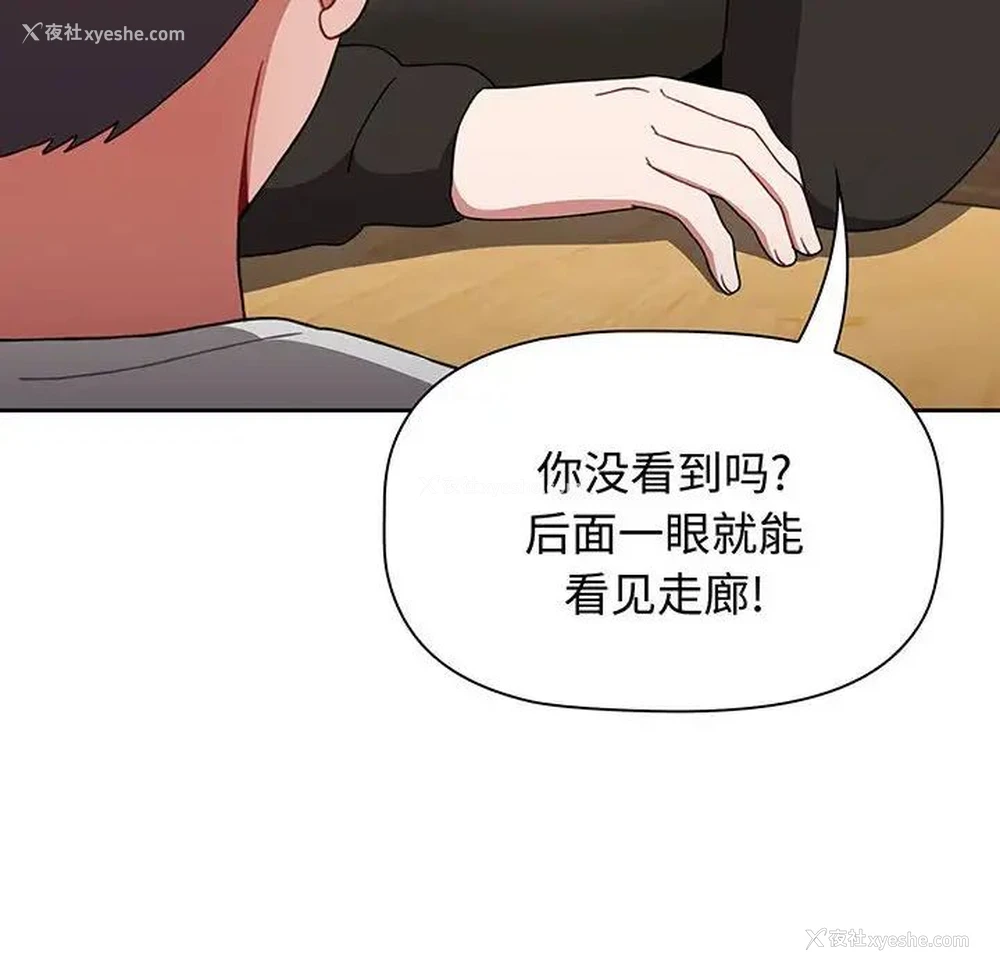 32P - 小孩子才做选择 - 韩国漫画
