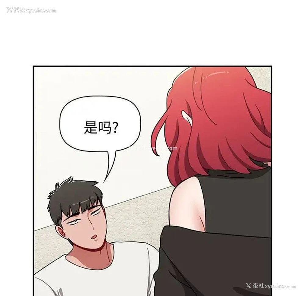 33P - 小孩子才做选择 - 韩国漫画