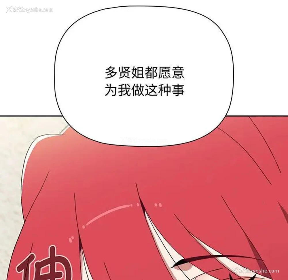 35P - 小孩子才做选择 - 韩国漫画