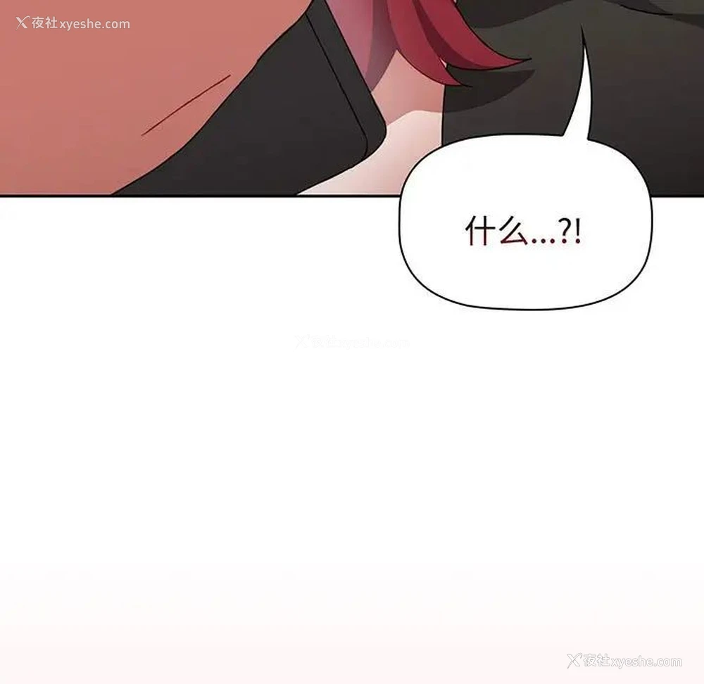 37P - 小孩子才做选择 - 韩国漫画