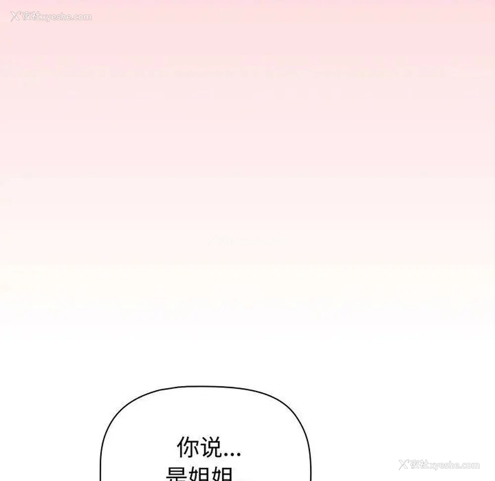 43P - 小孩子才做选择 - 韩国漫画