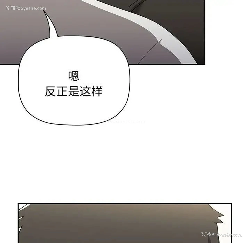45P - 小孩子才做选择 - 韩国漫画