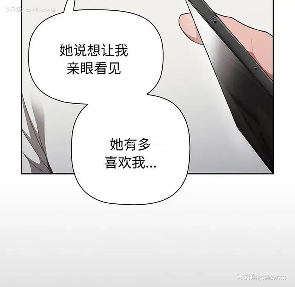 47P - 小孩子才做选择 - 韩国漫画