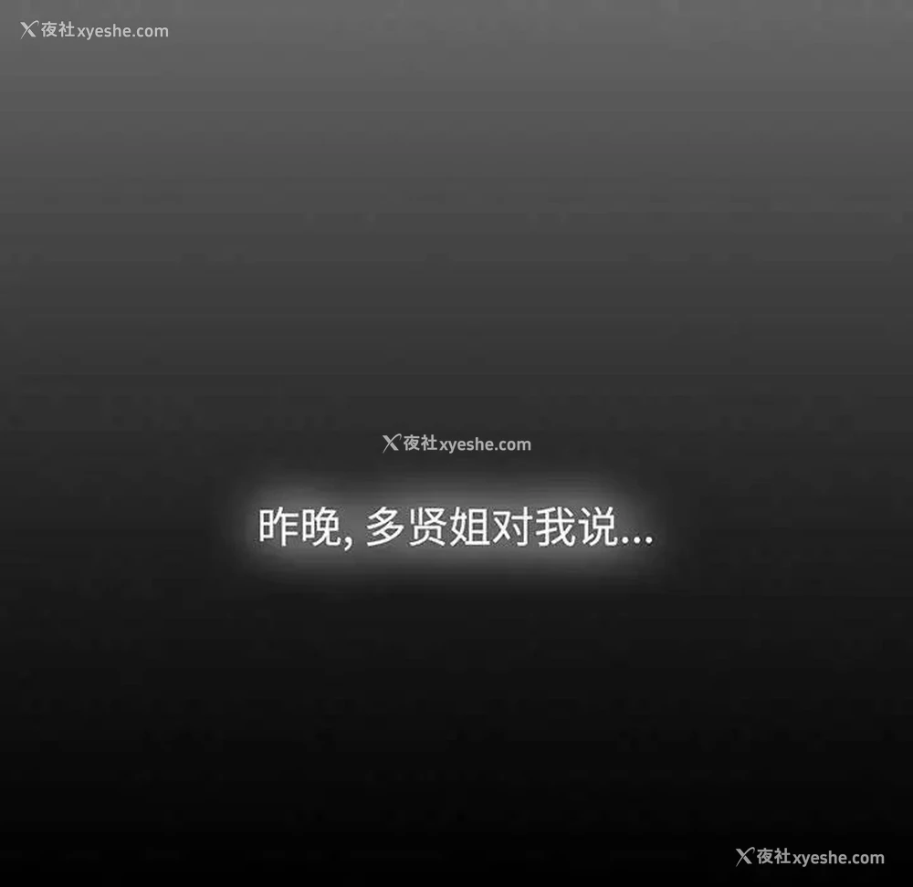 49P - 小孩子才做选择 - 韩国漫画