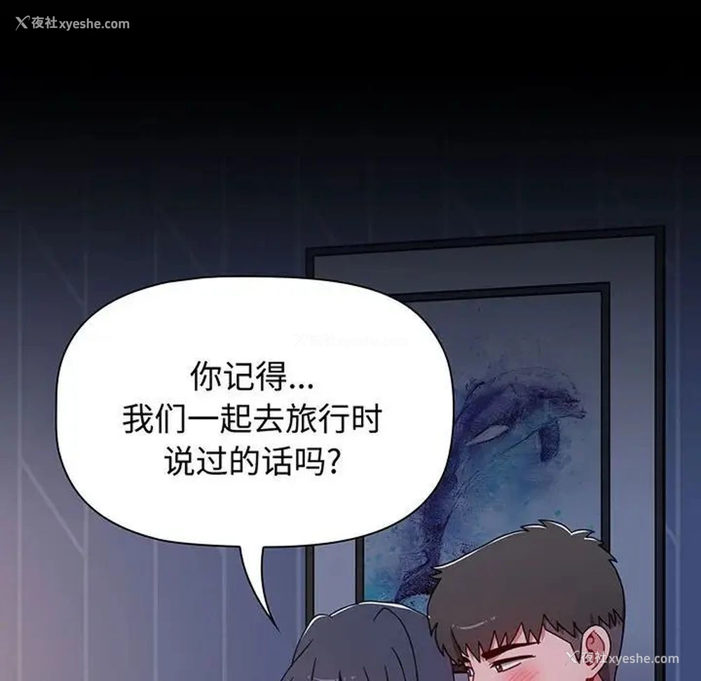 50P - 小孩子才做选择 - 韩国漫画