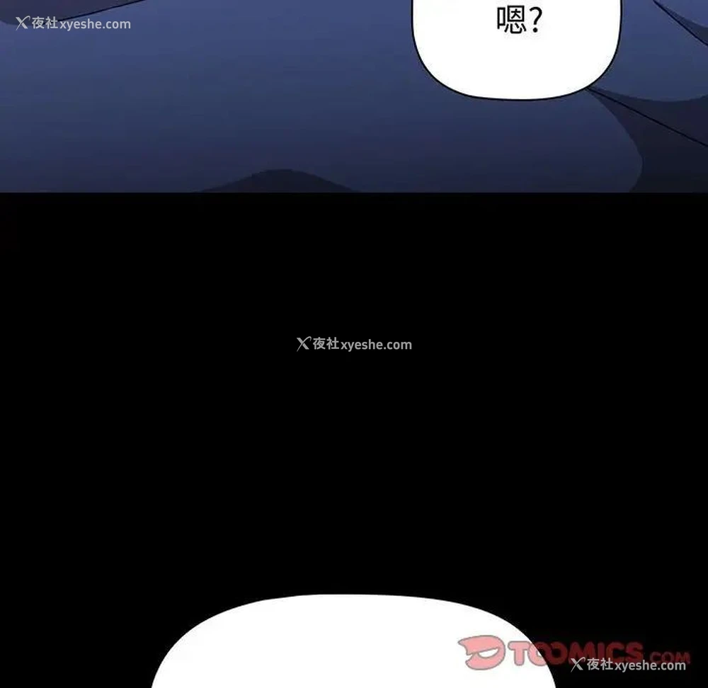 52P - 小孩子才做选择 - 韩国漫画