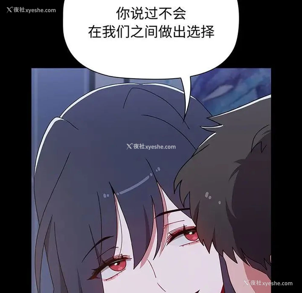53P - 小孩子才做选择 - 韩国漫画