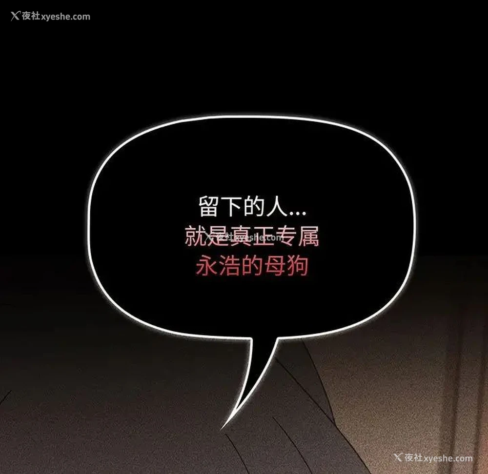 59P - 小孩子才做选择 - 韩国漫画