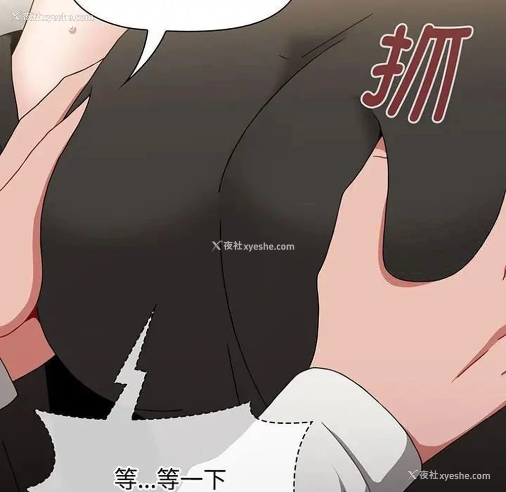 5P - 小孩子才做选择 - 韩国漫画