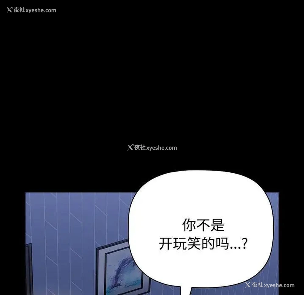 63P - 小孩子才做选择 - 韩国漫画