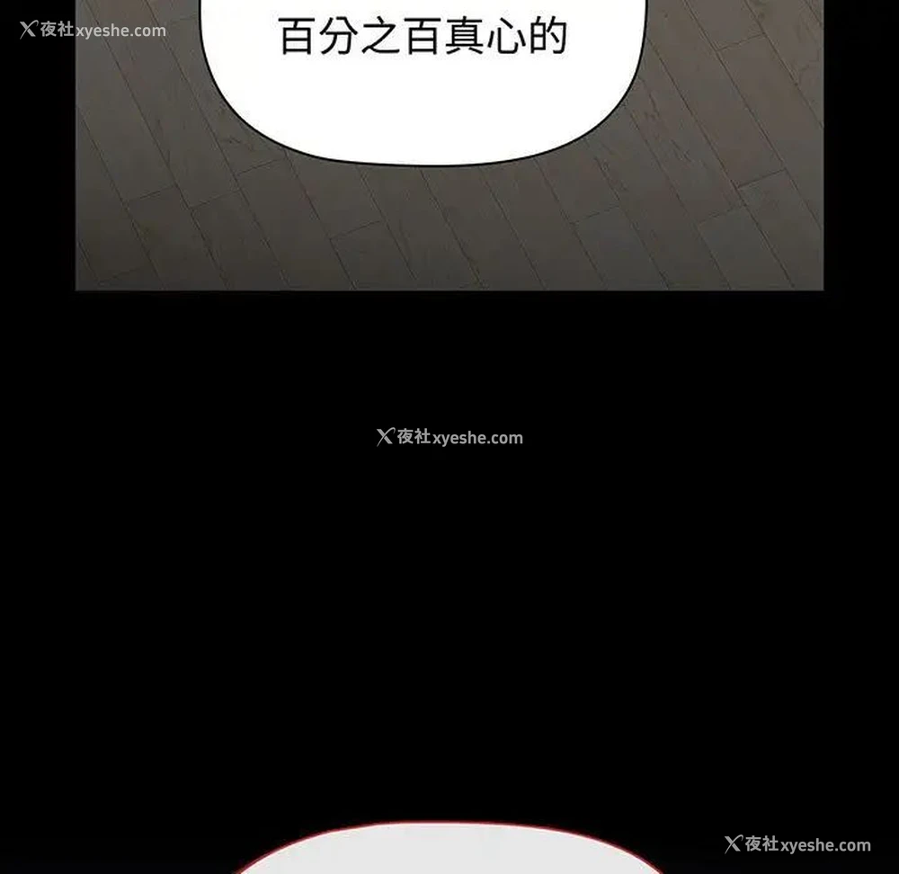 65P - 小孩子才做选择 - 韩国漫画