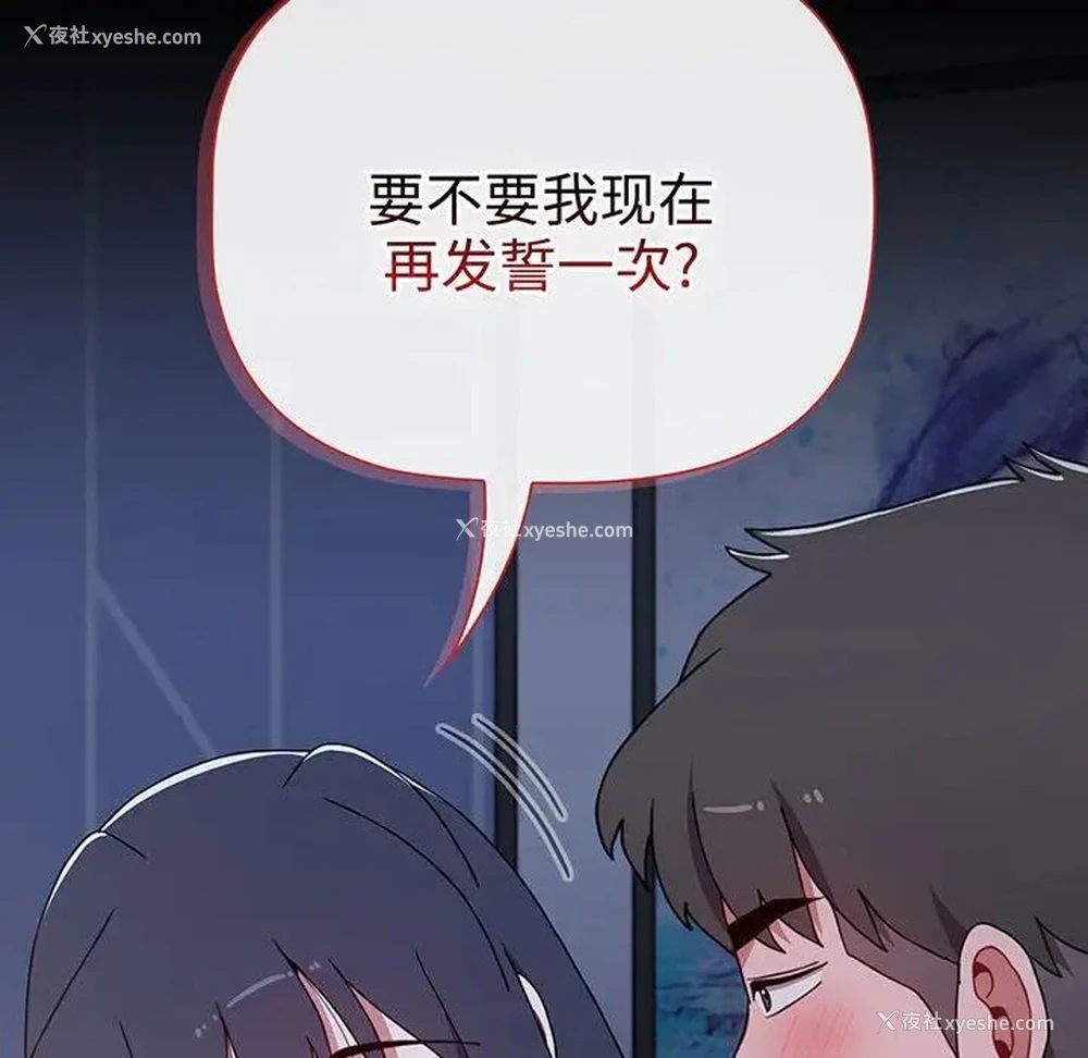66P - 小孩子才做选择 - 韩国漫画