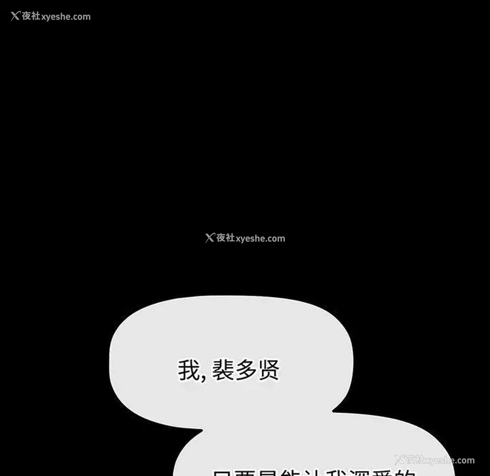 69P - 小孩子才做选择 - 韩国漫画