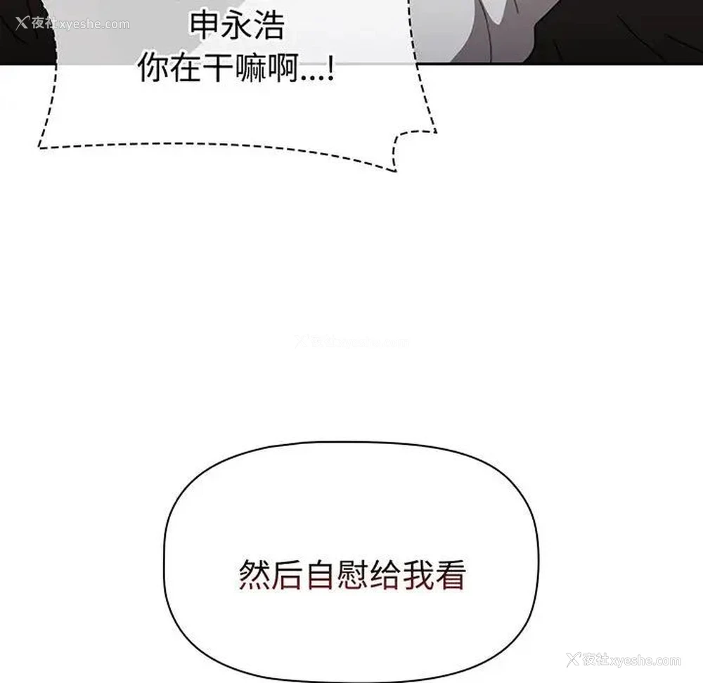6P - 小孩子才做选择 - 韩国漫画