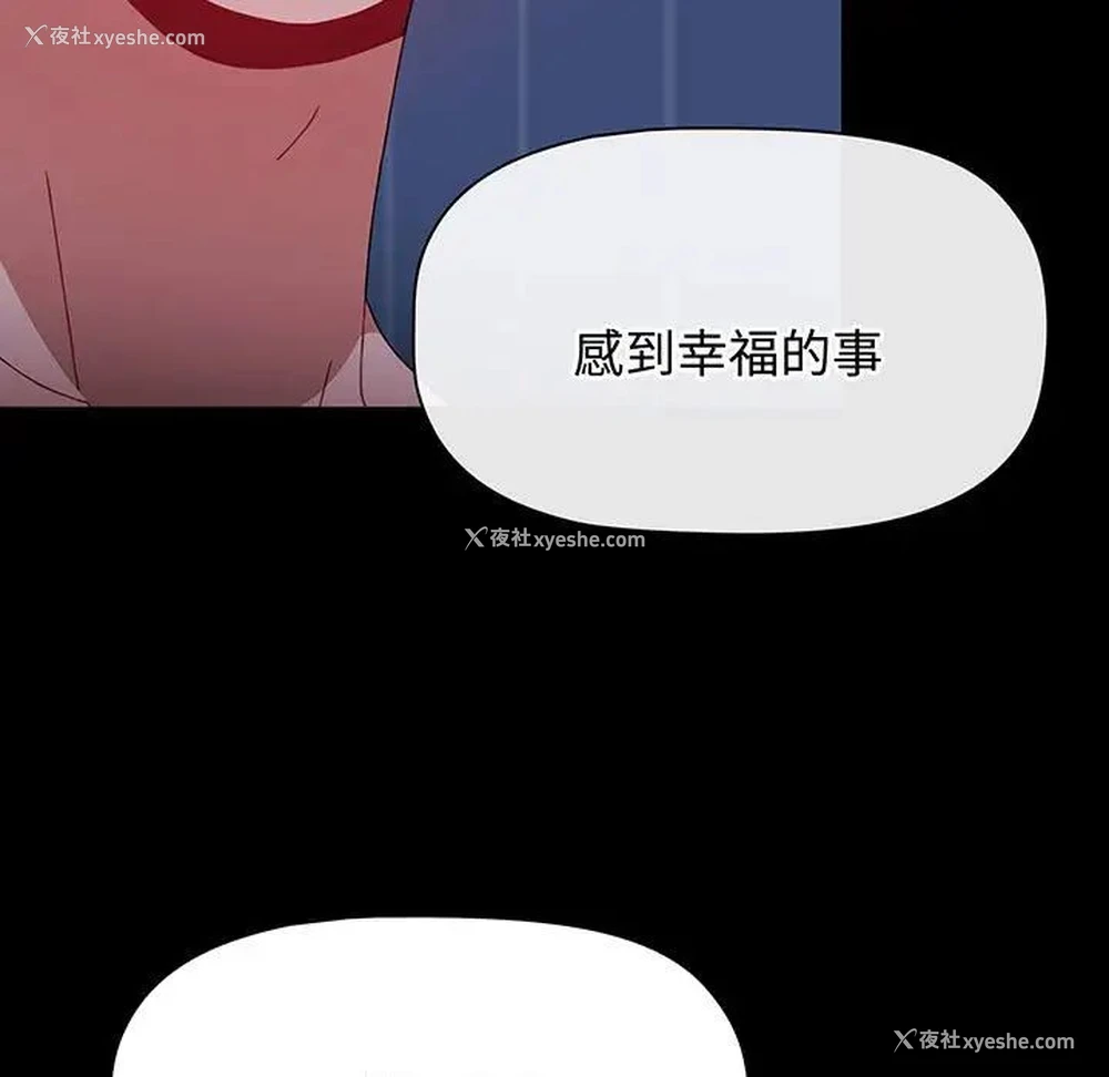 71P - 小孩子才做选择 - 韩国漫画