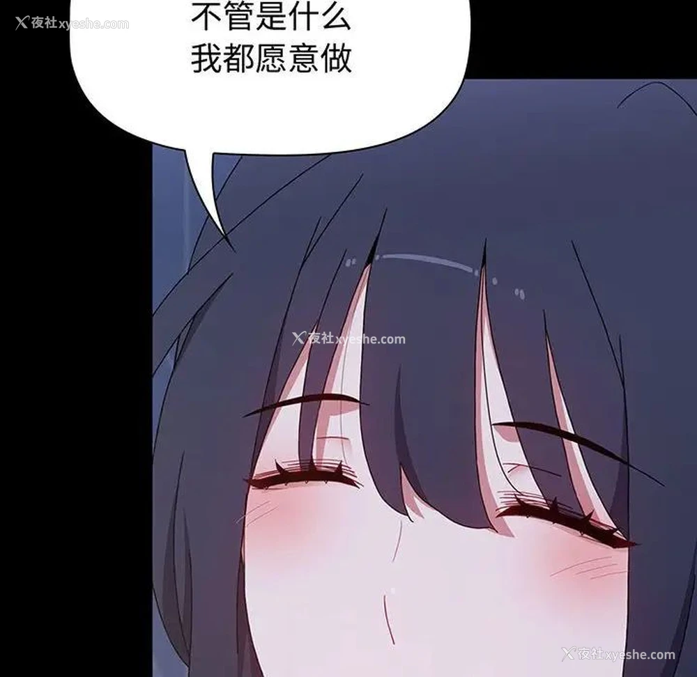 72P - 小孩子才做选择 - 韩国漫画