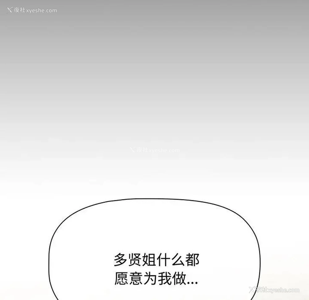 78P - 小孩子才做选择 - 韩国漫画