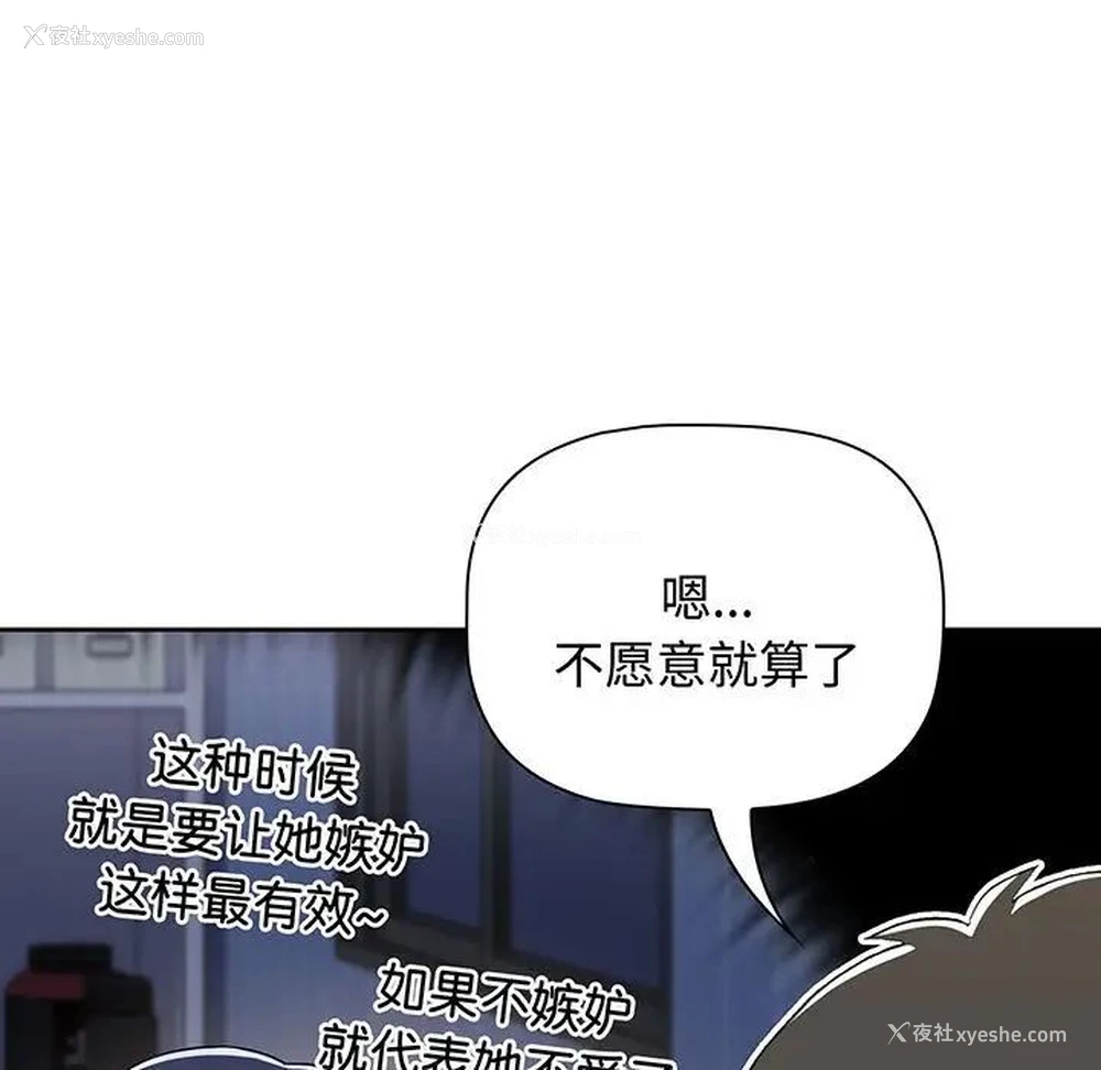 83P - 小孩子才做选择 - 韩国漫画
