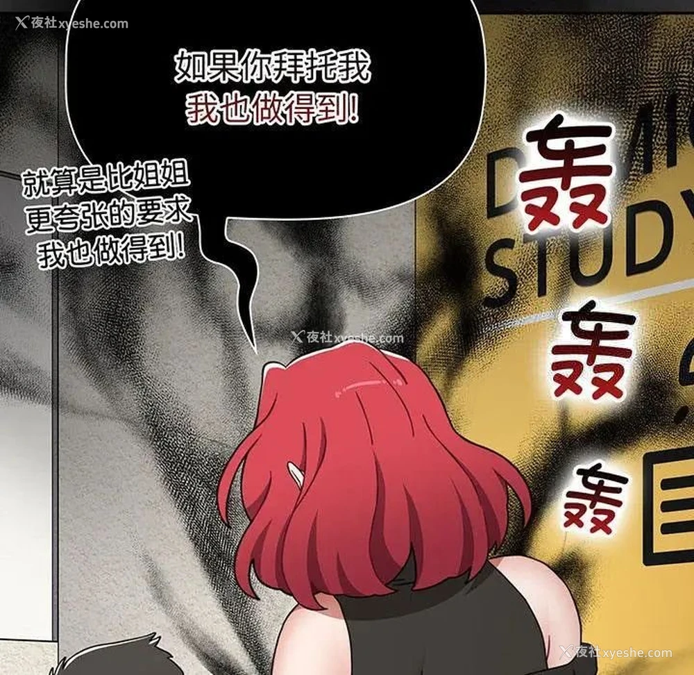 94P - 小孩子才做选择 - 韩国漫画
