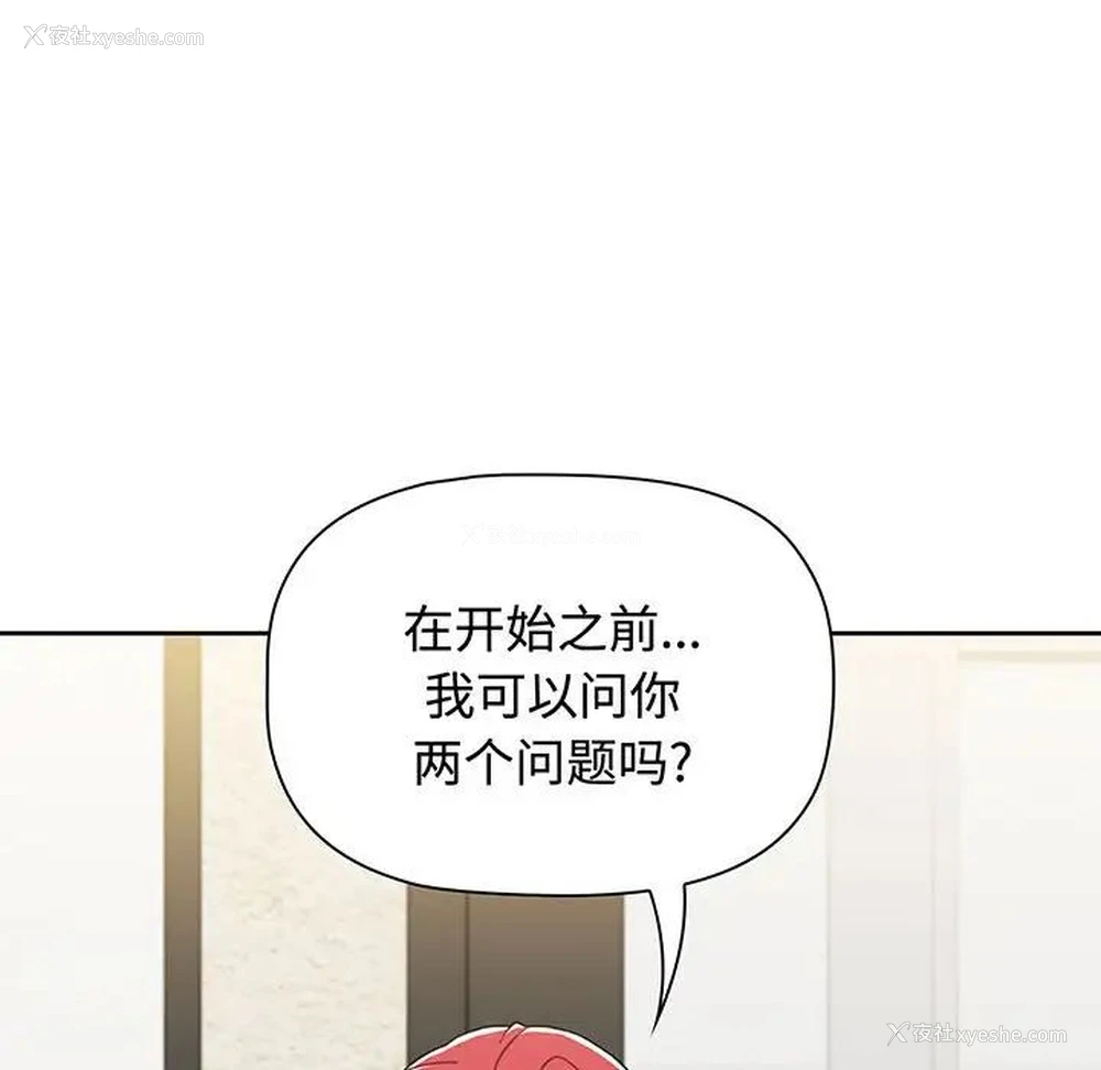 99P - 小孩子才做选择 - 韩国漫画