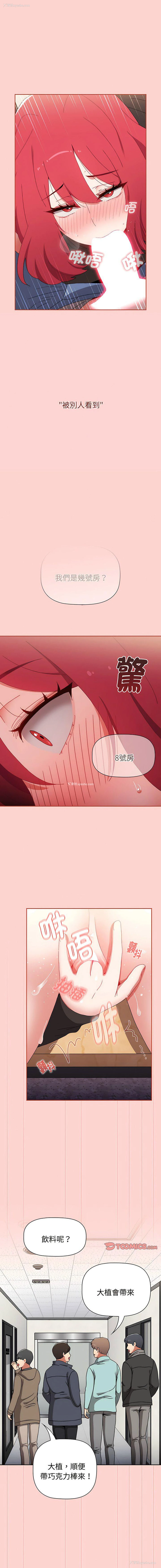 15P - 小孩子才做选择 - 韩国漫画