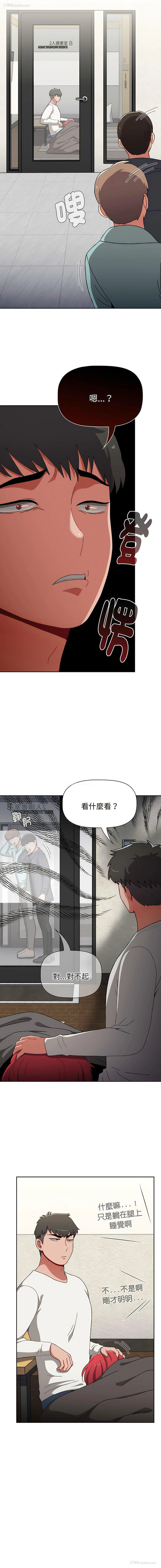 17P - 小孩子才做选择 - 韩国漫画