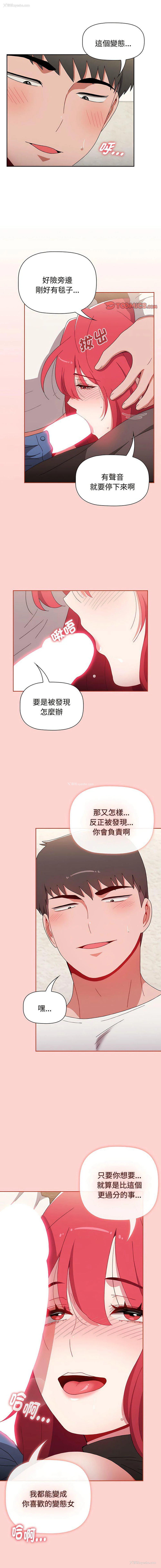 18P - 小孩子才做选择 - 韩国漫画