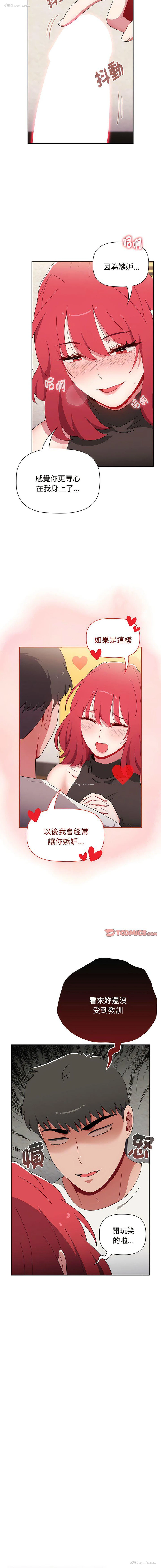 20P - 小孩子才做选择 - 韩国漫画