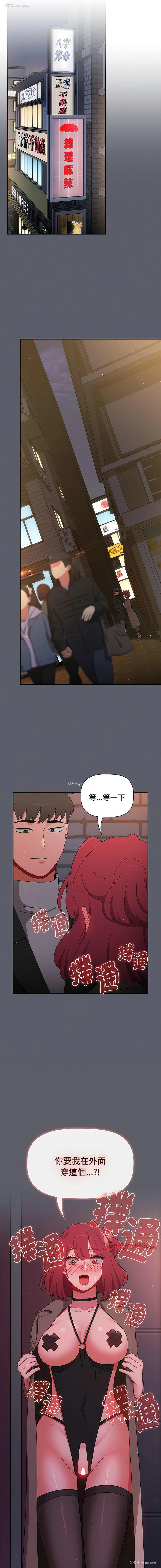 21P - 小孩子才做选择 - 韩国漫画