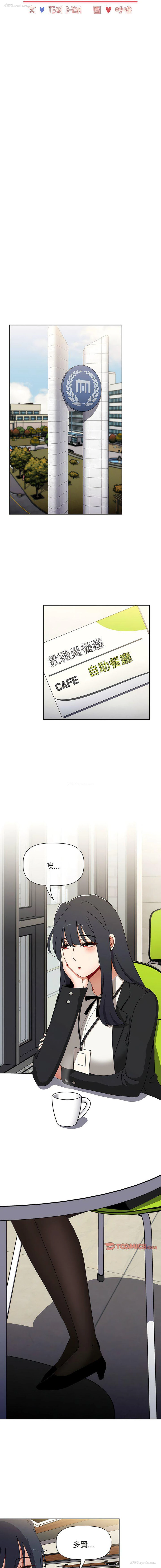3P - 小孩子才做选择 - 韩国漫画