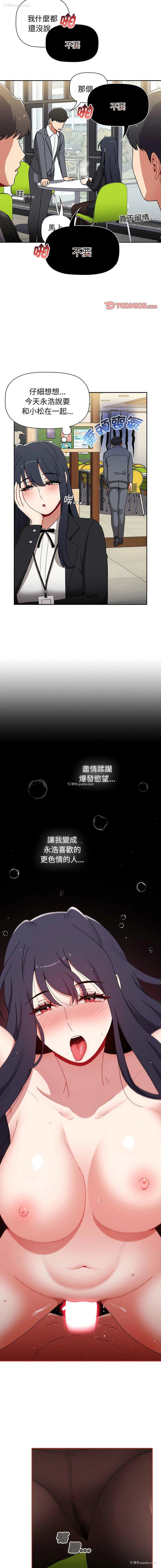 6P - 小孩子才做选择 - 韩国漫画