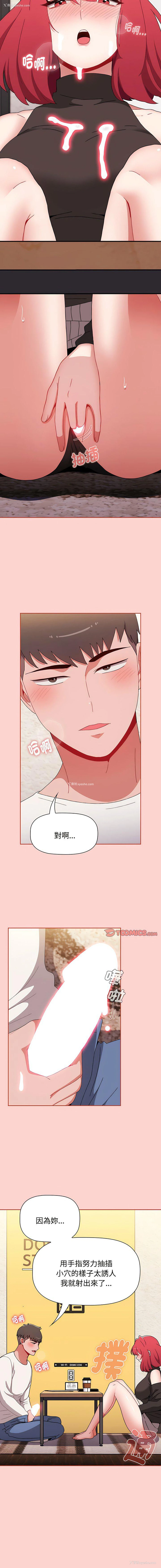 8P - 小孩子才做选择 - 韩国漫画
