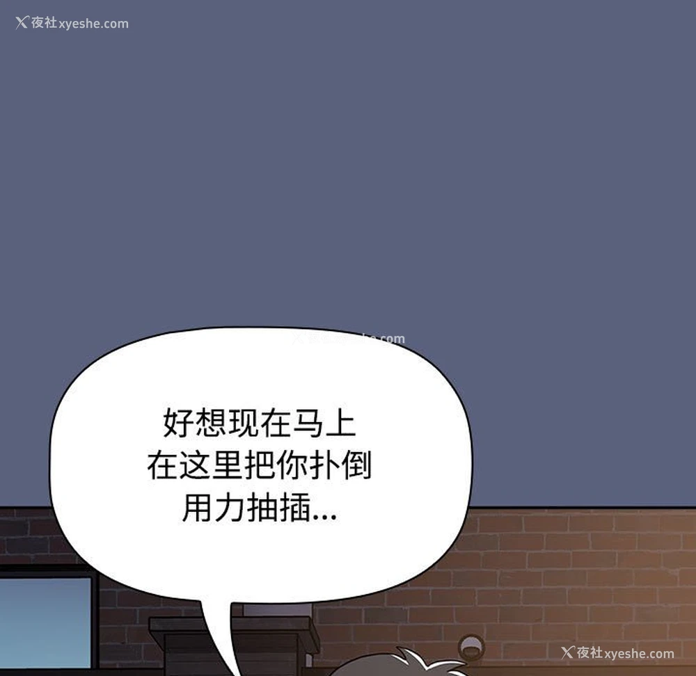 101P - 小孩子才做选择 - 韩国漫画