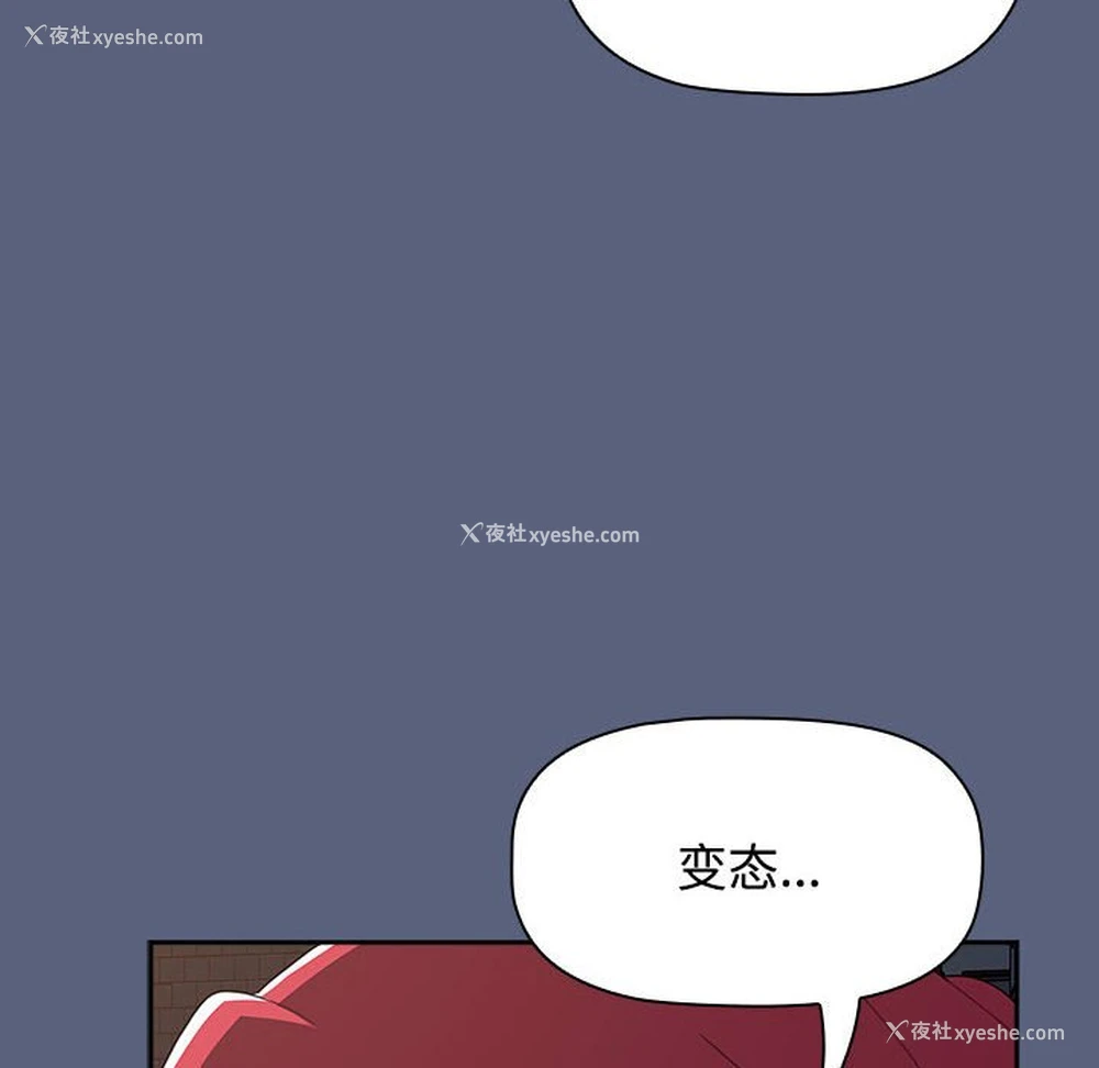 104P - 小孩子才做选择 - 韩国漫画