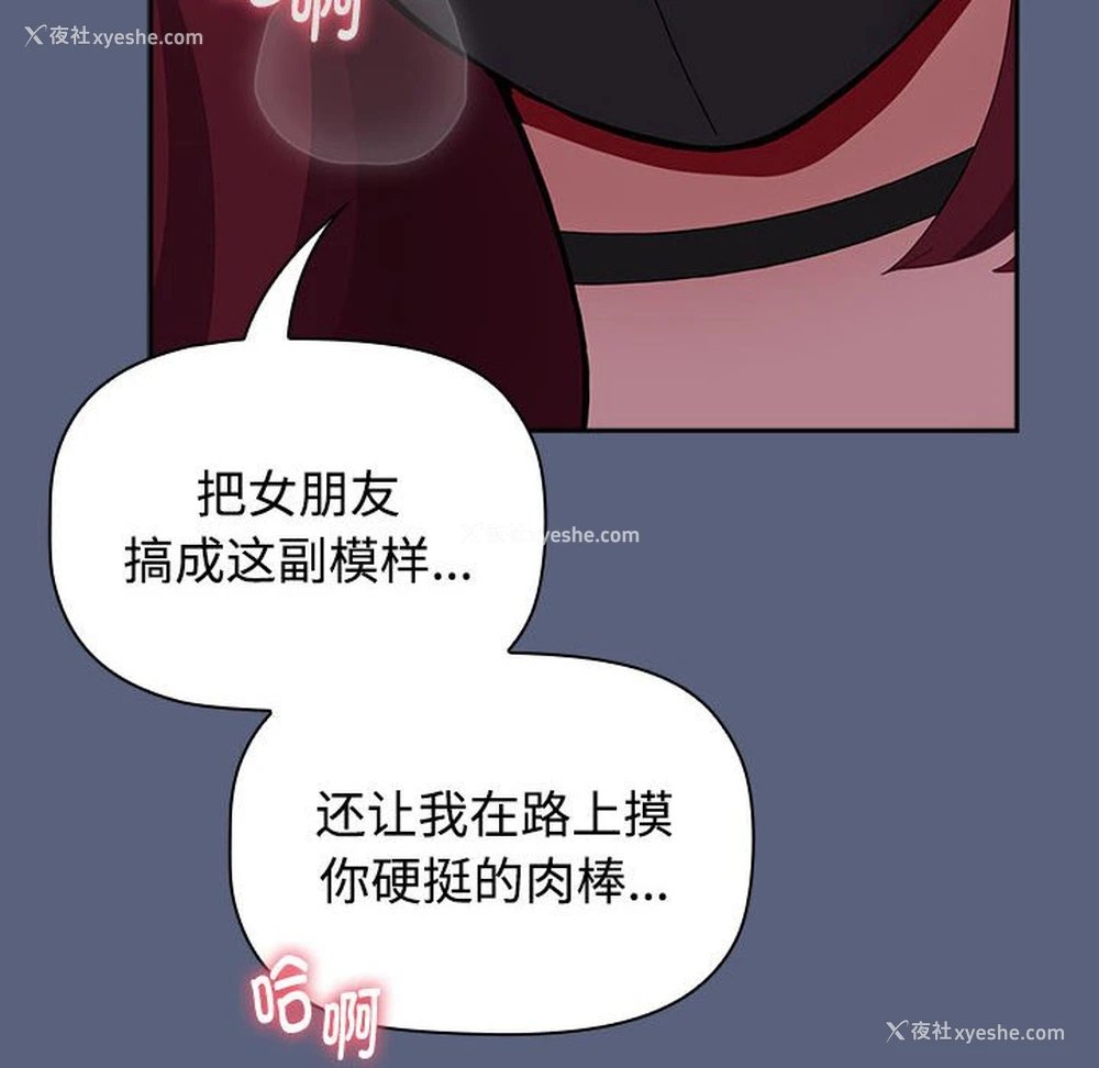 106P - 小孩子才做选择 - 韩国漫画