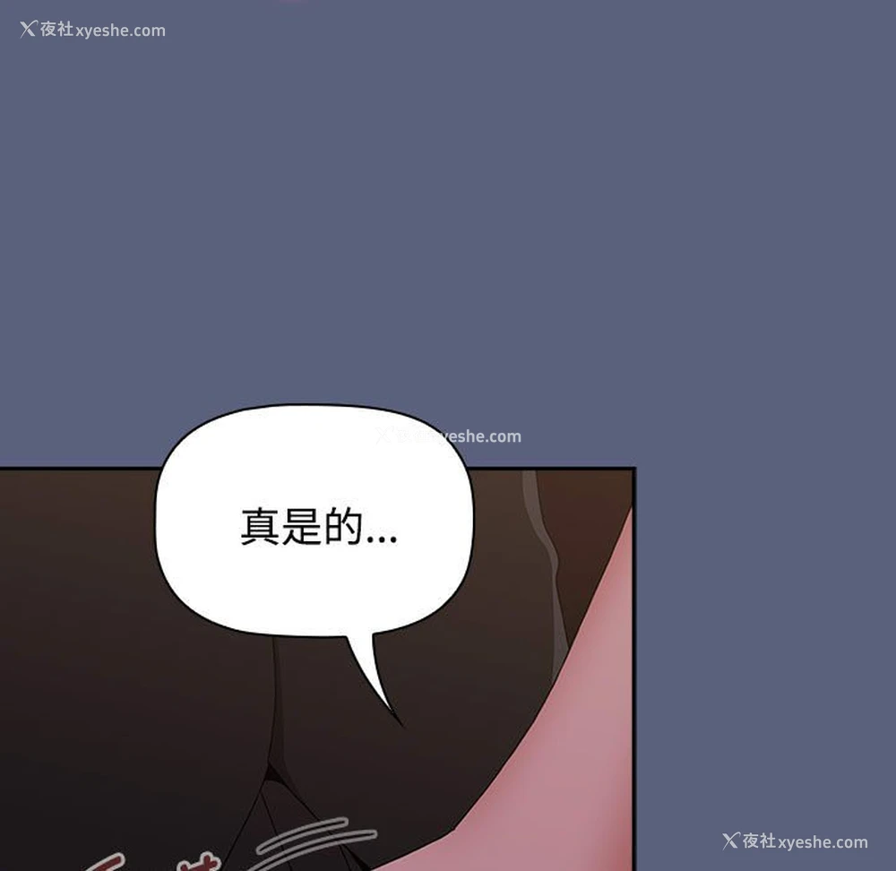 107P - 小孩子才做选择 - 韩国漫画