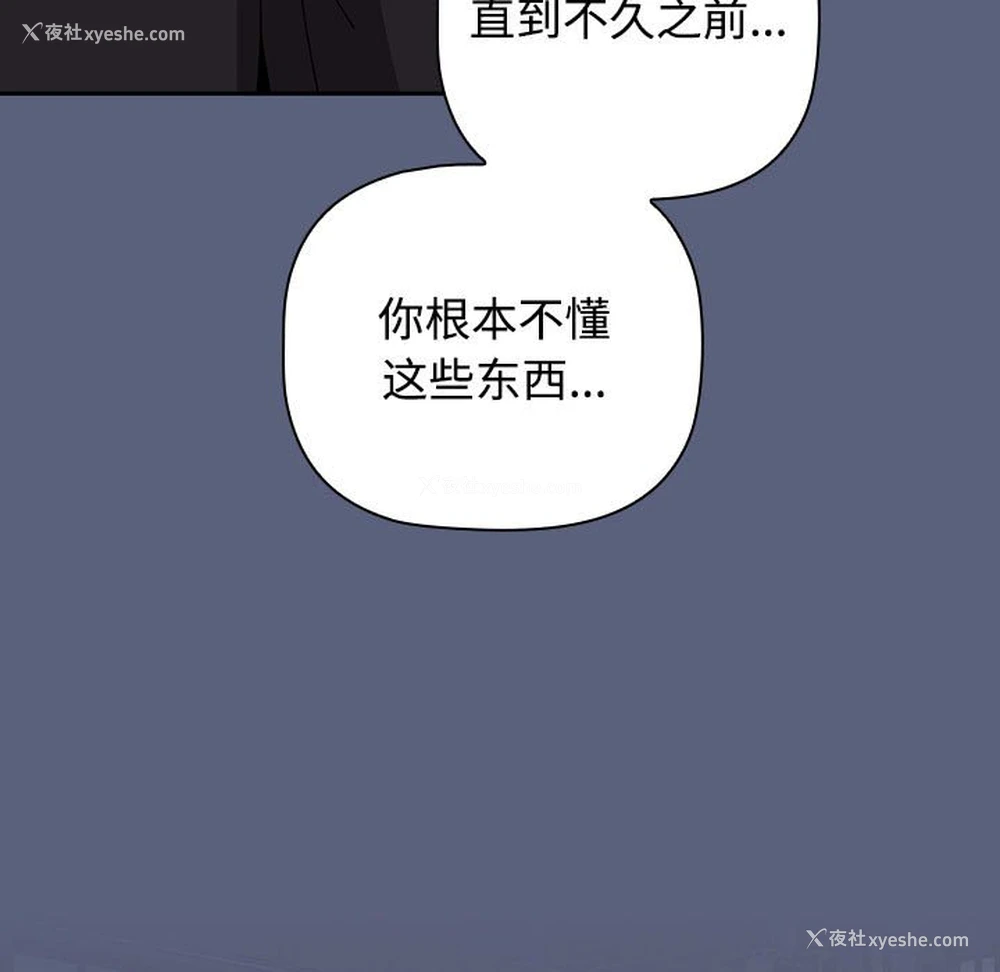 109P - 小孩子才做选择 - 韩国漫画