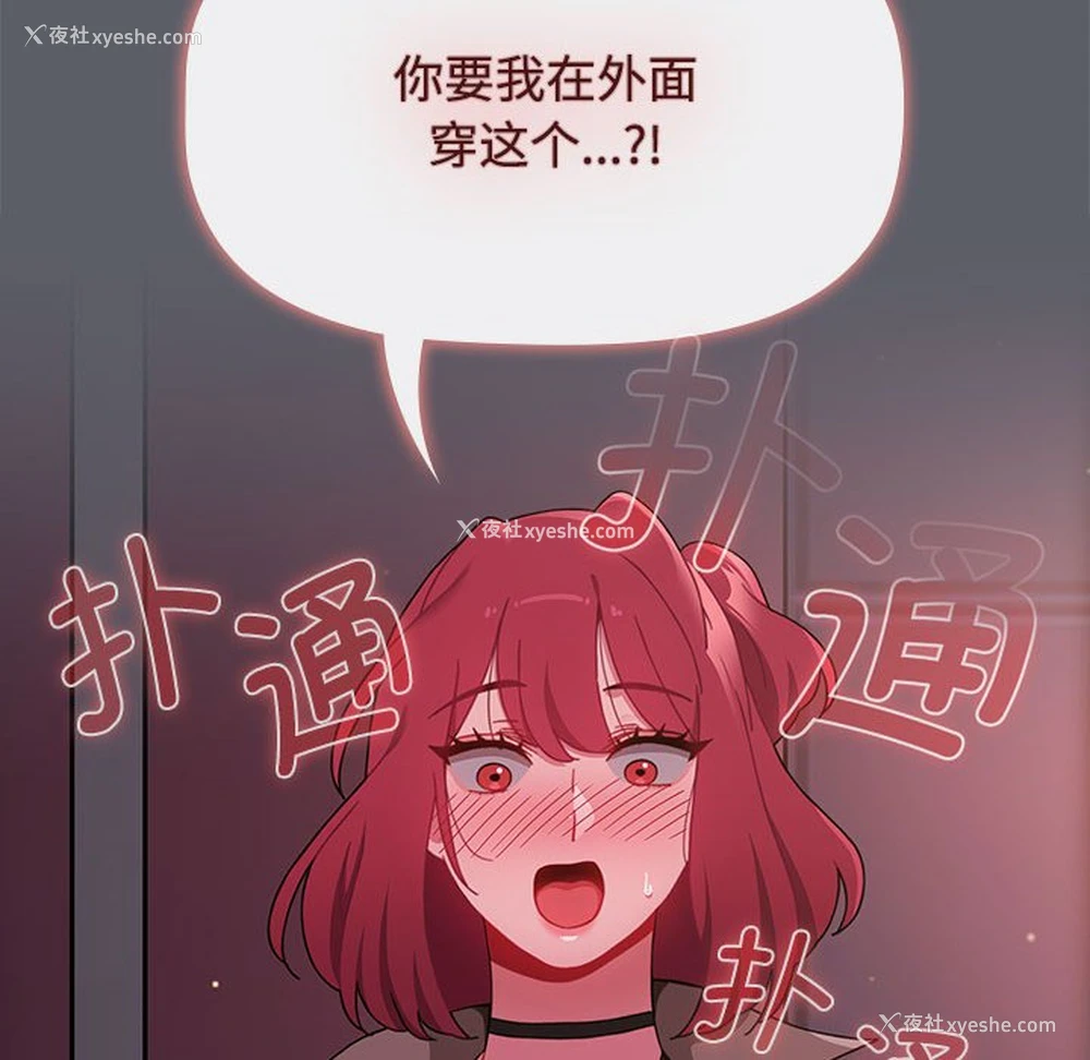 10P - 小孩子才做选择 - 韩国漫画